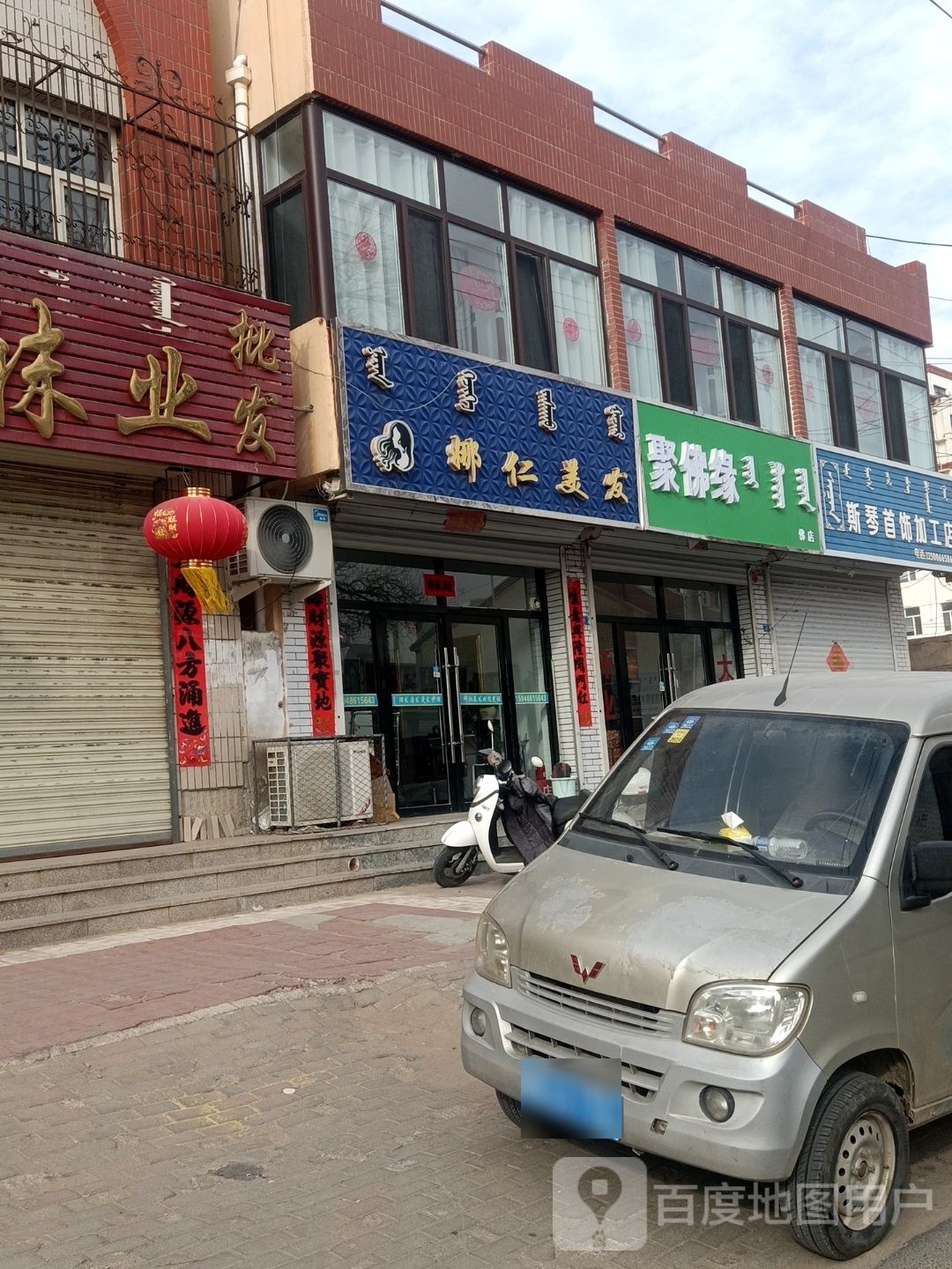 聚佛缘(汉林巷店)