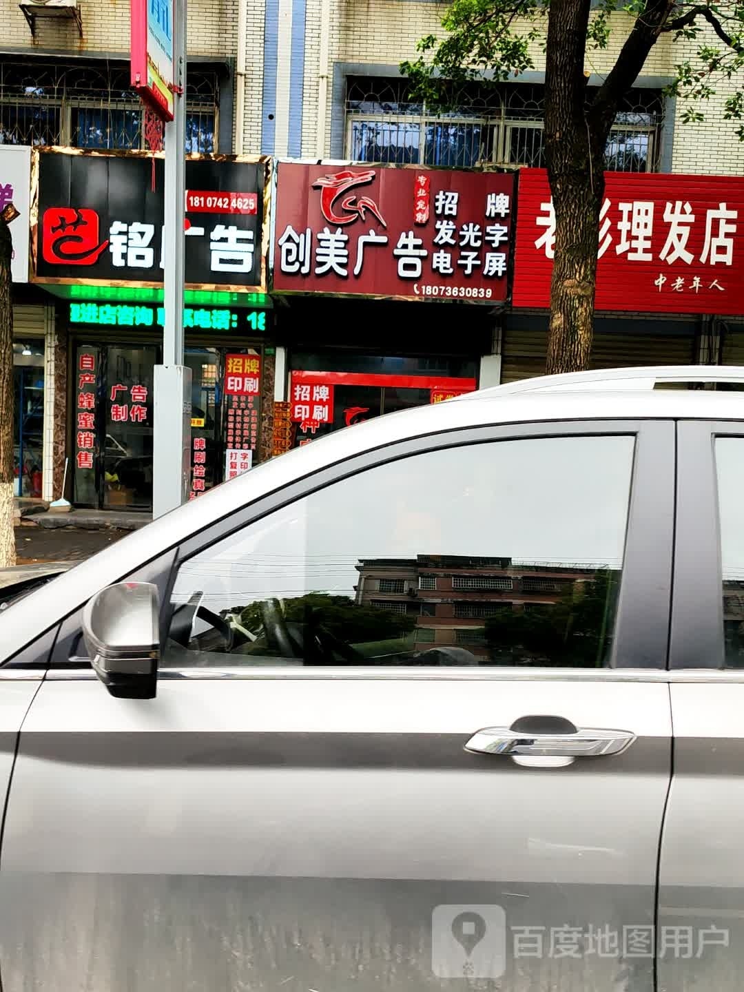 创梅广告