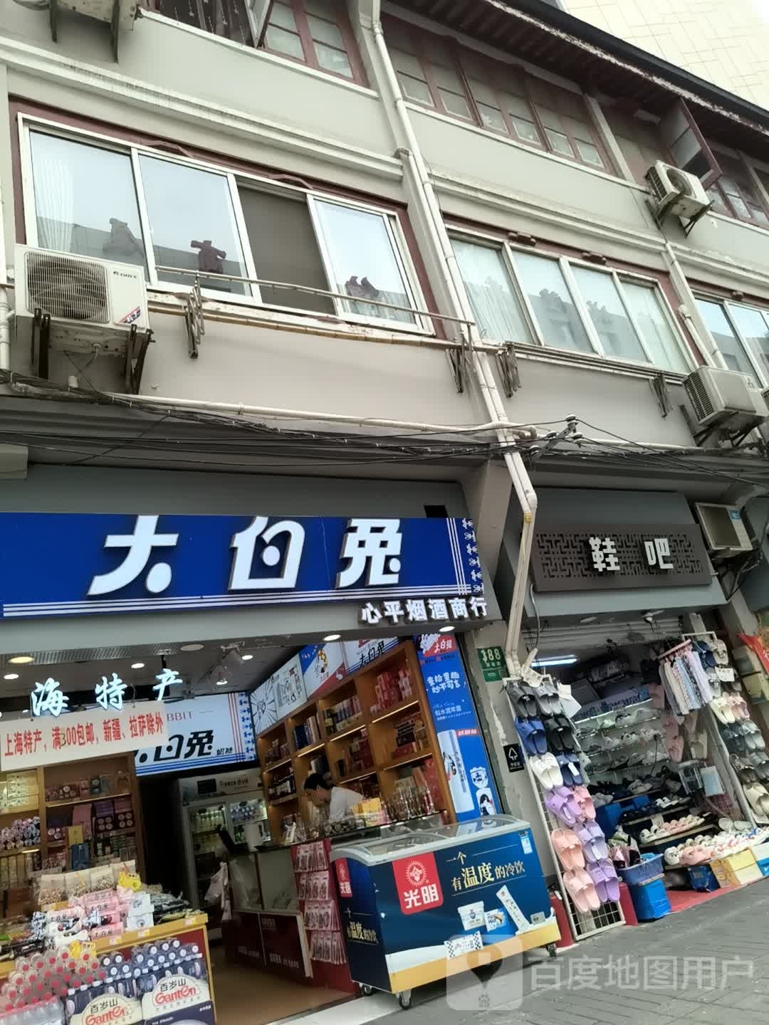 大白兔(福佑路店)토끼사탕