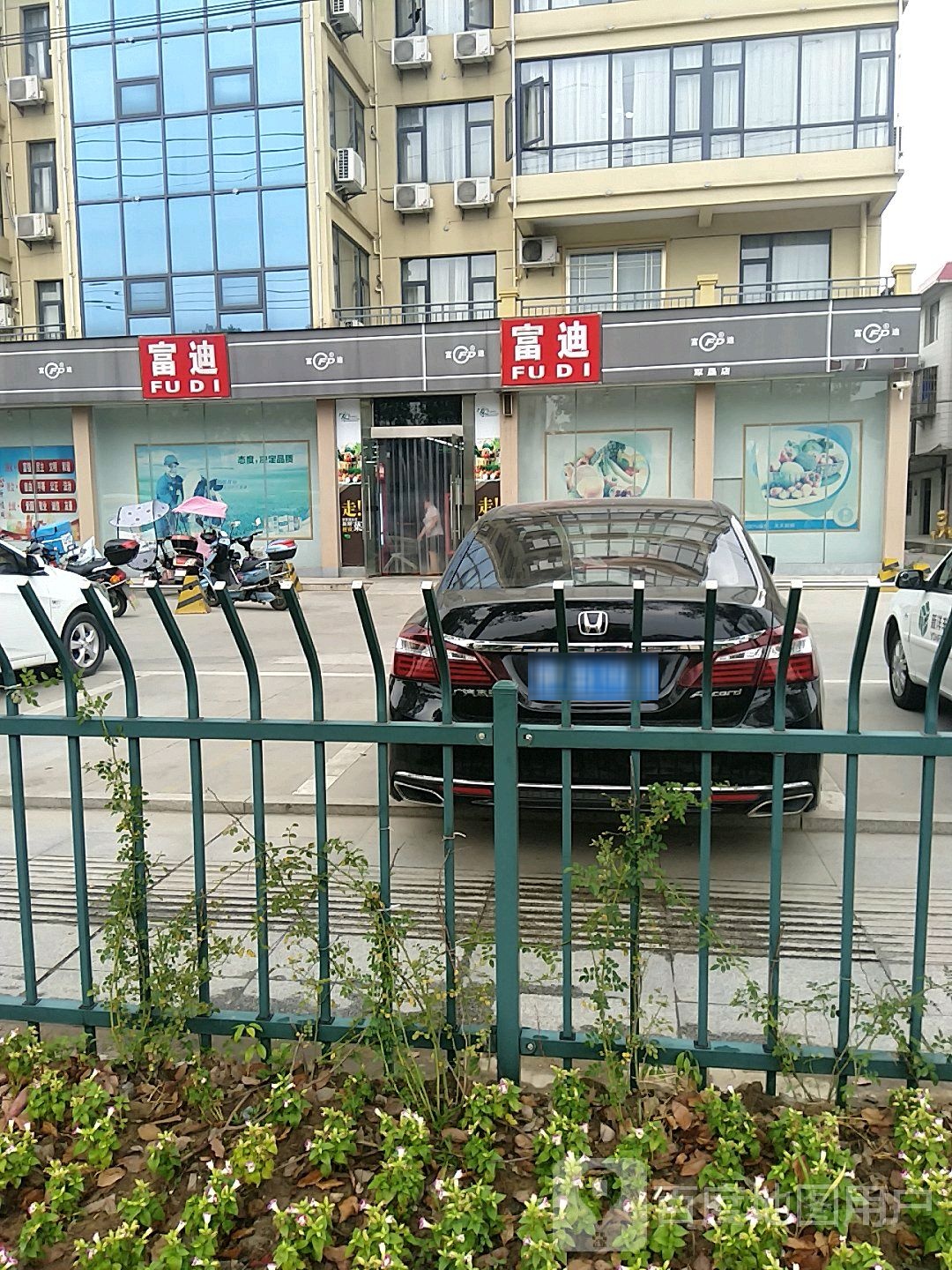 富迪超市(军垦店)