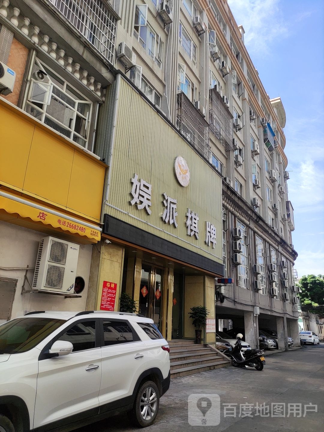 娱派棋牌