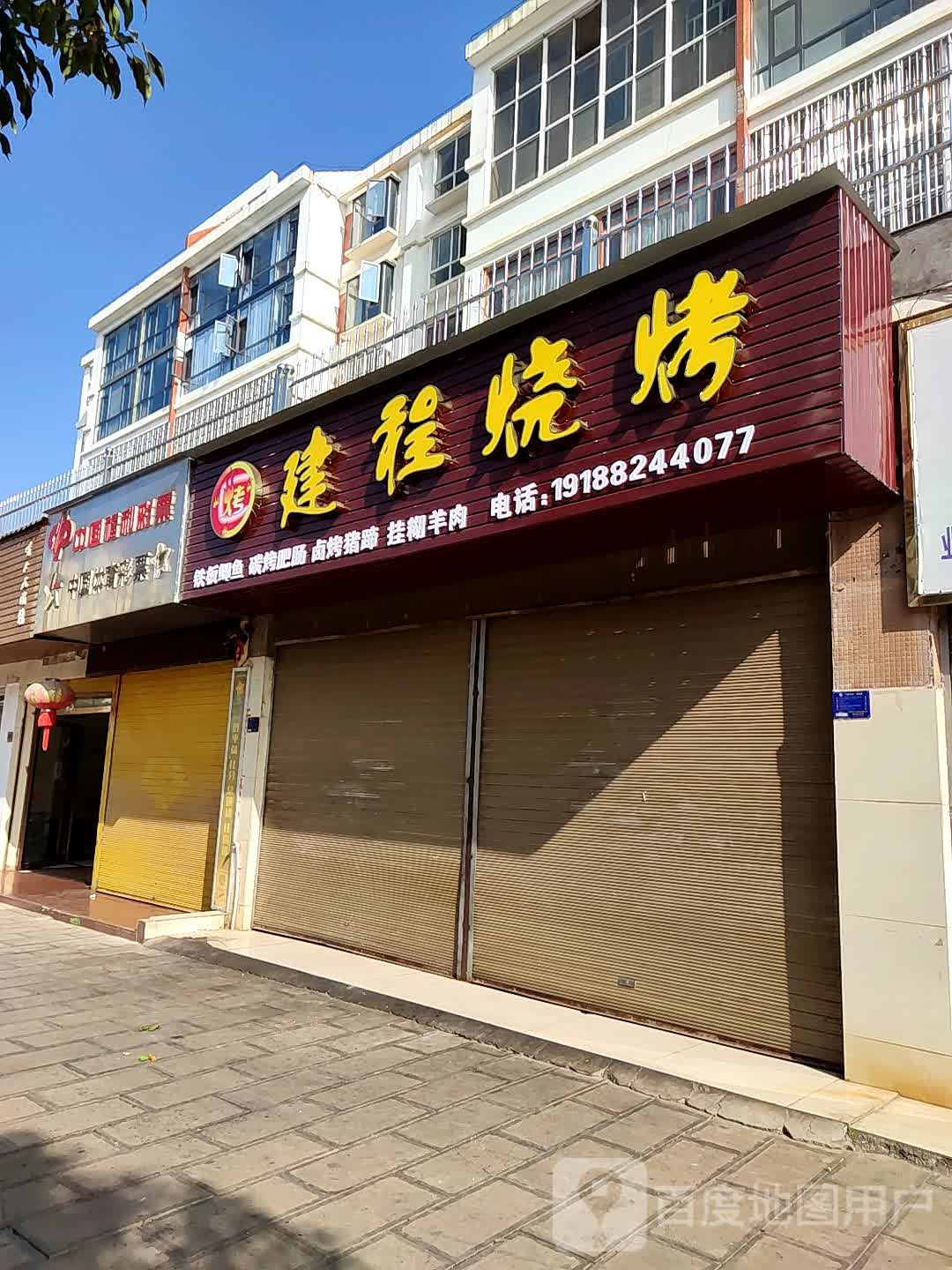 中国福利彩票站(文化路店)