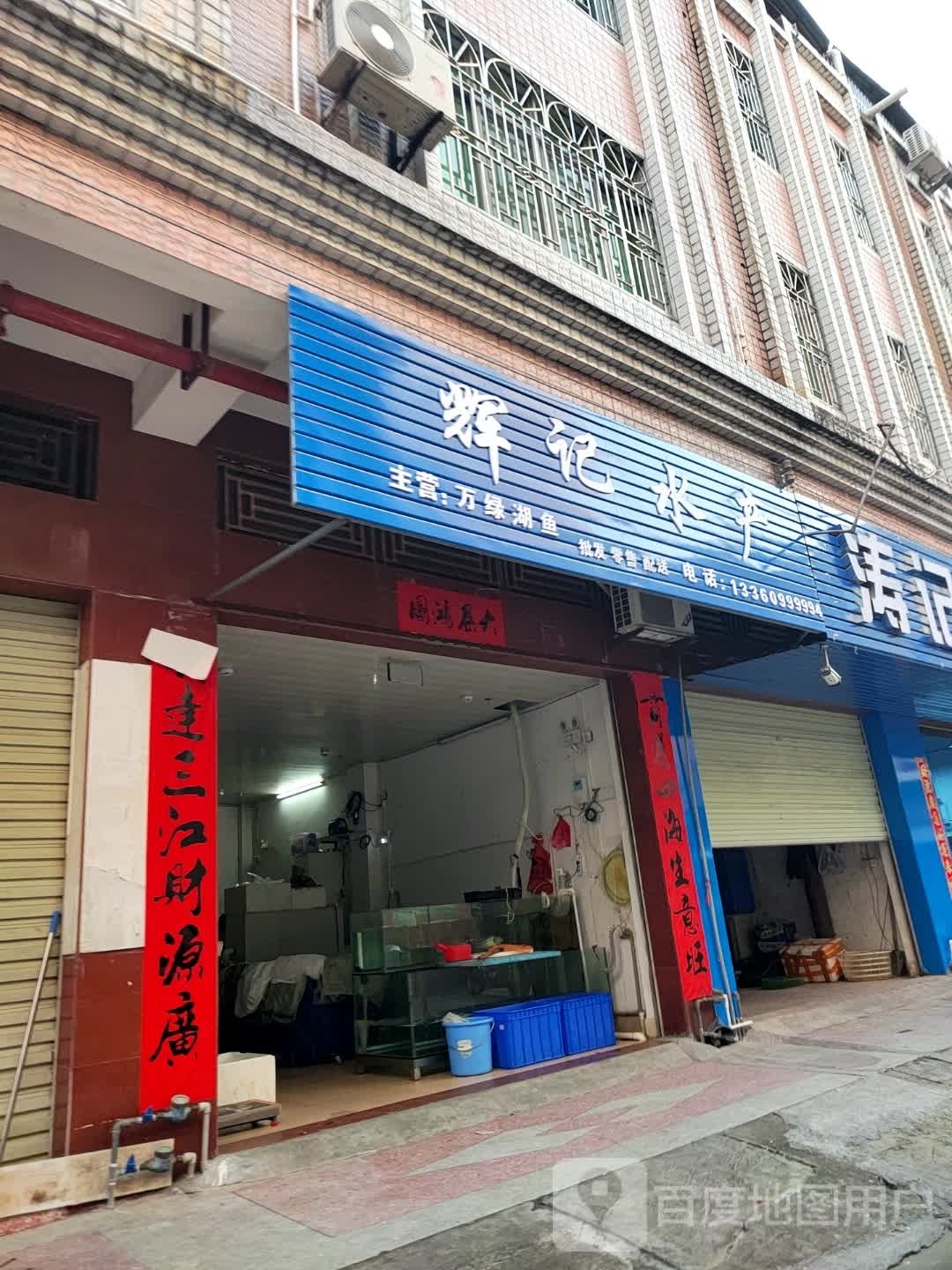 深海水产批发