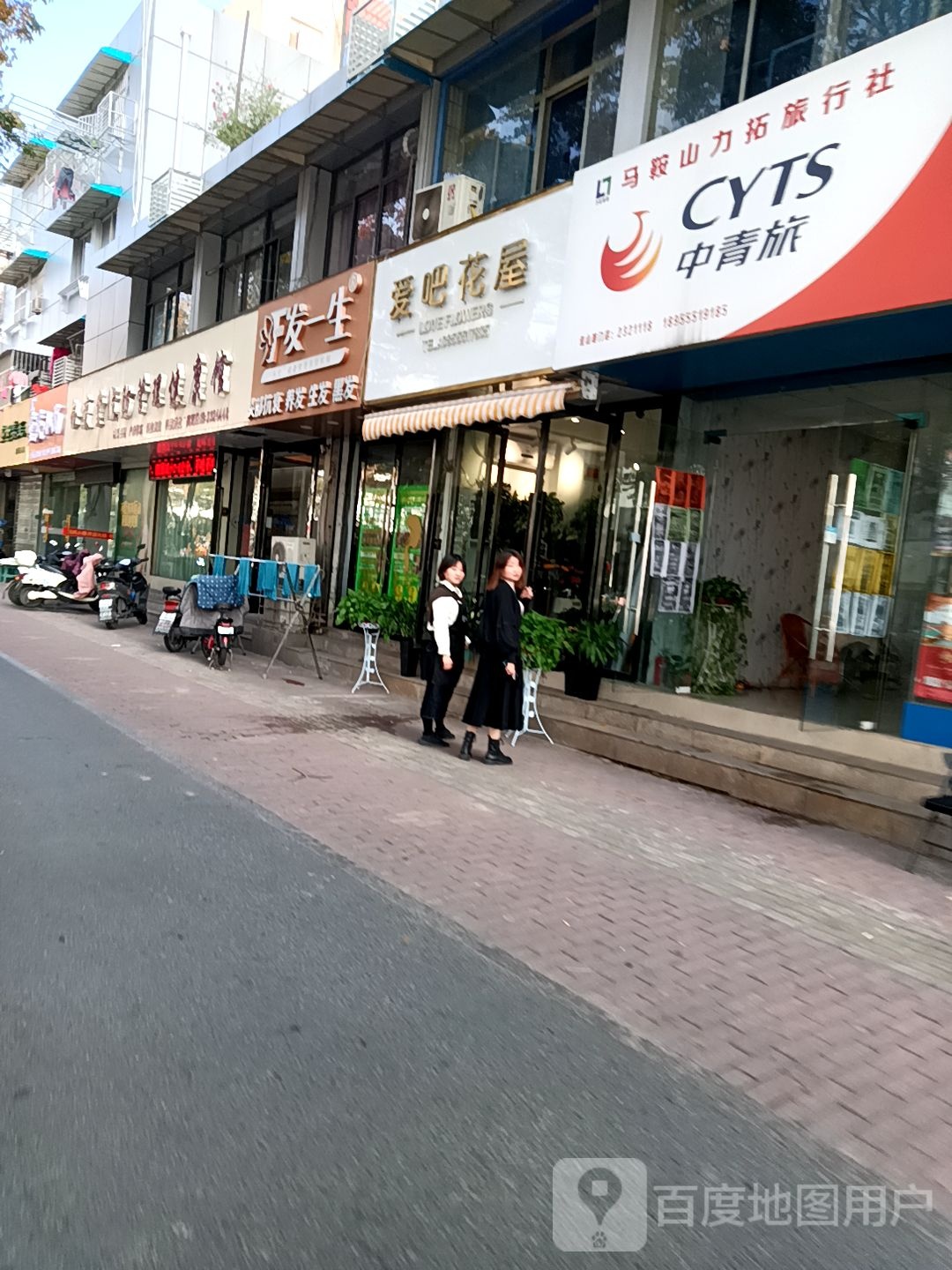 中清旅(佳山路门店)