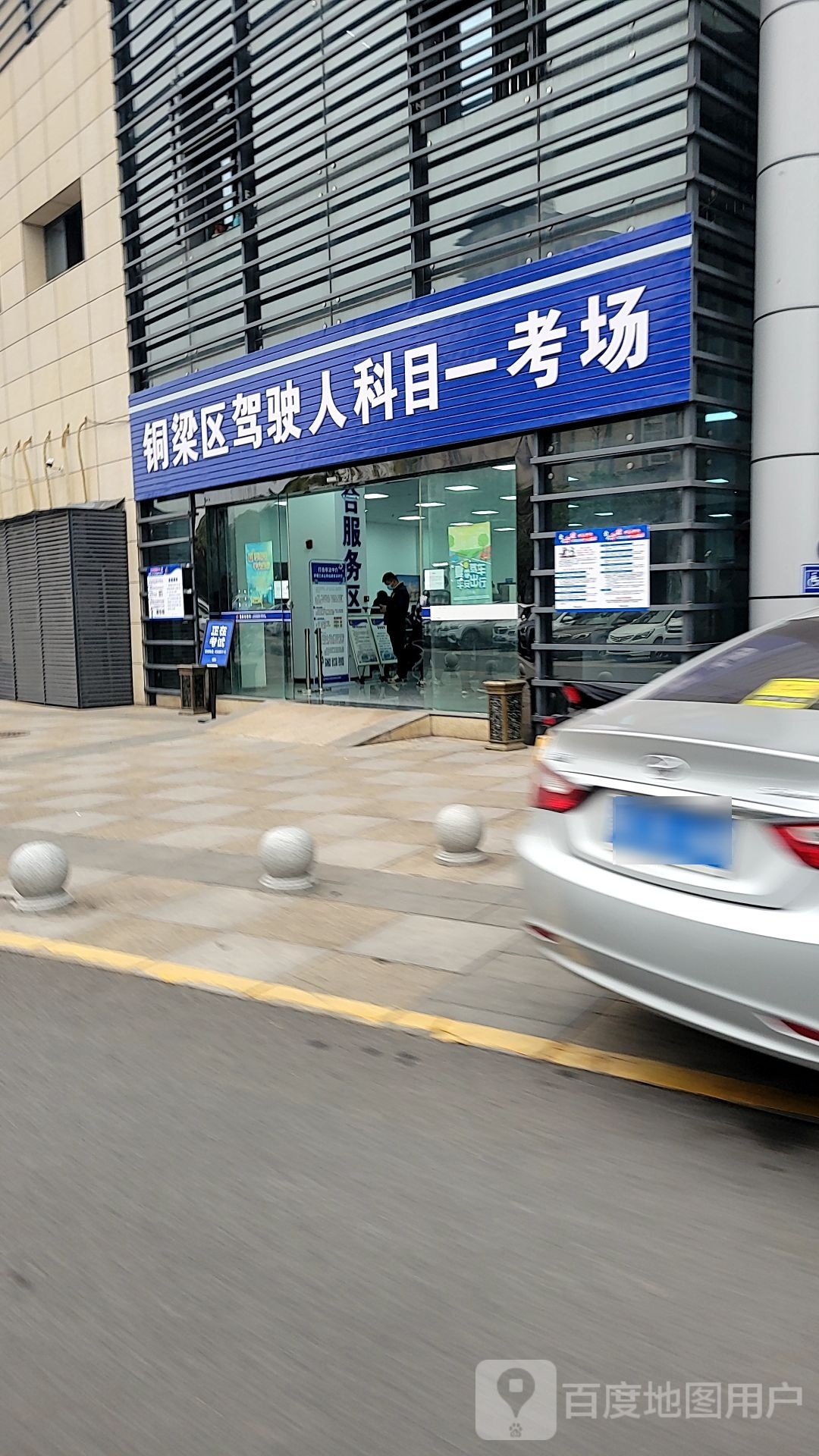 铜梁区驾驶人员科目一考场