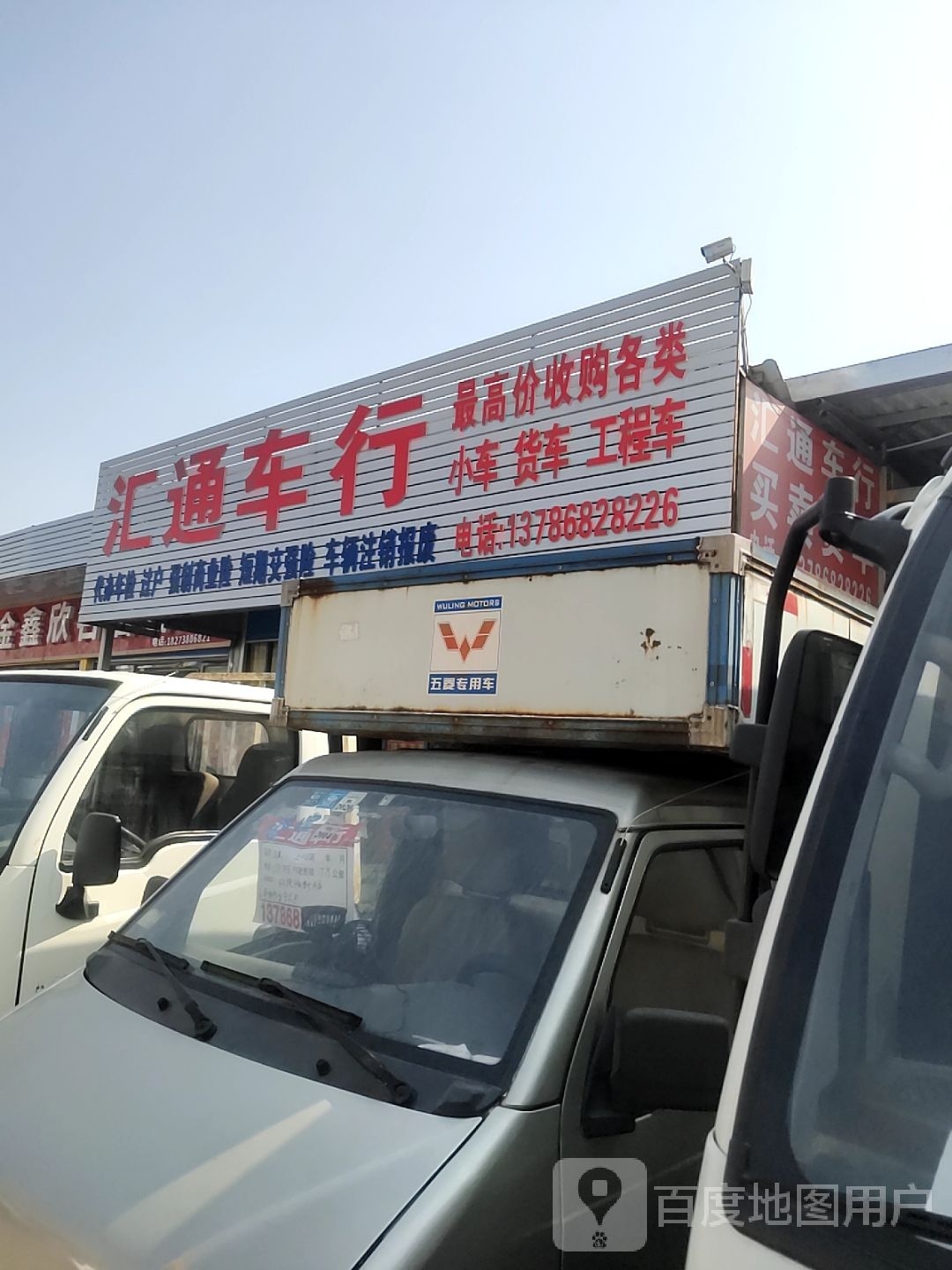 汇通二手货车买卖市场