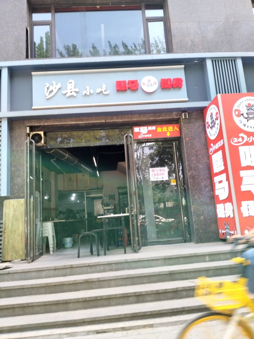 沙县小吃(辰兴·雅郡店)