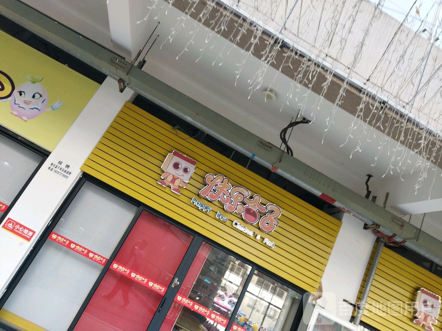 快鸟合子电玩城