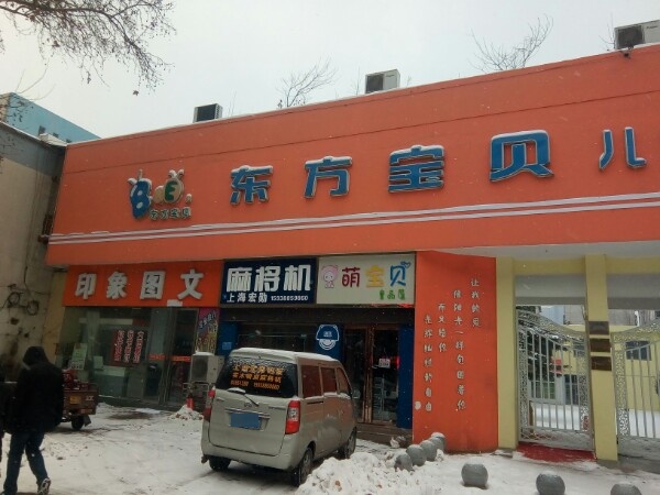 上海宏勋麻将机(南阳市店)