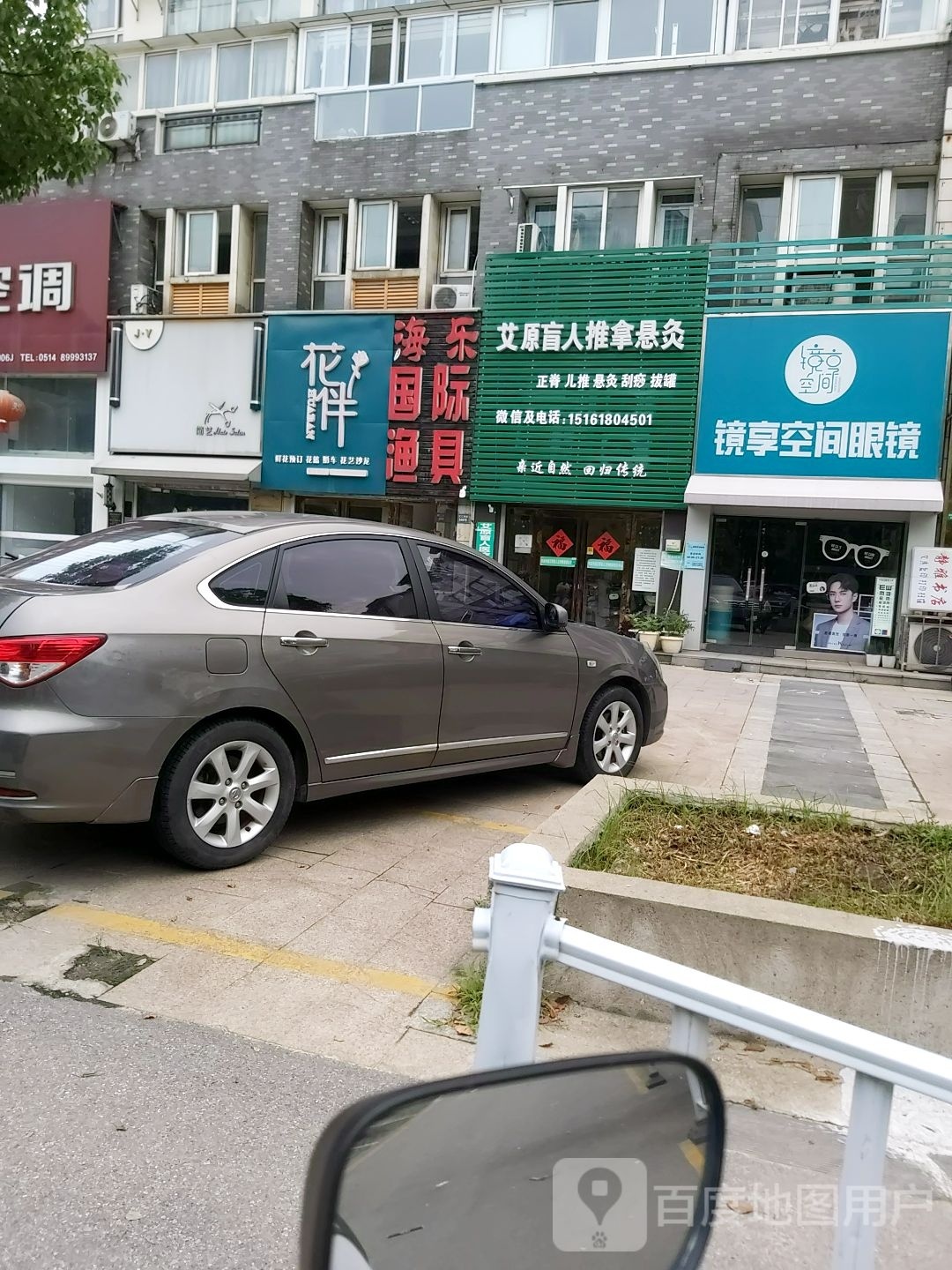 枝悚间镜享空顶眼镜
