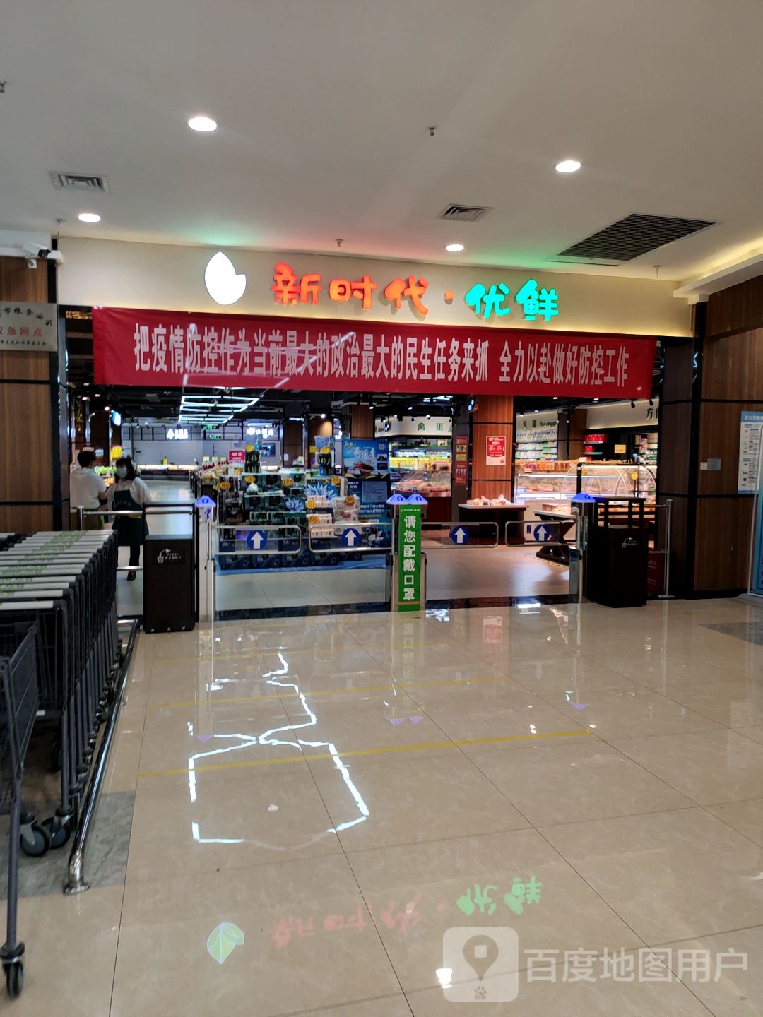 巩义市新时代优鲜(巩义建业百城天地店)