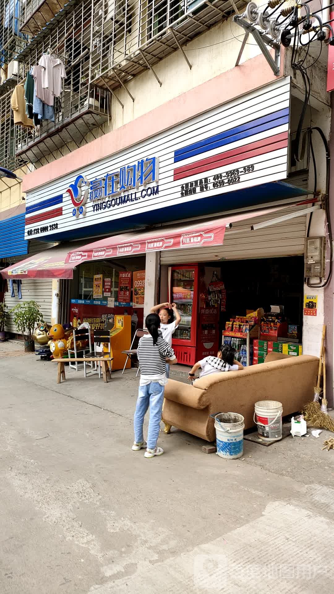 赢在购屋(嘉禾北路店)