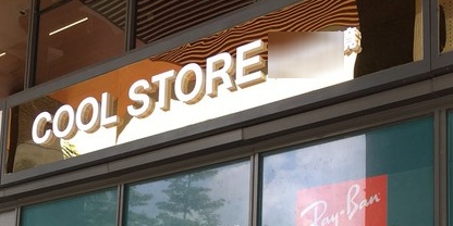 COOLSTORE酷视眼镜(科兴店)
