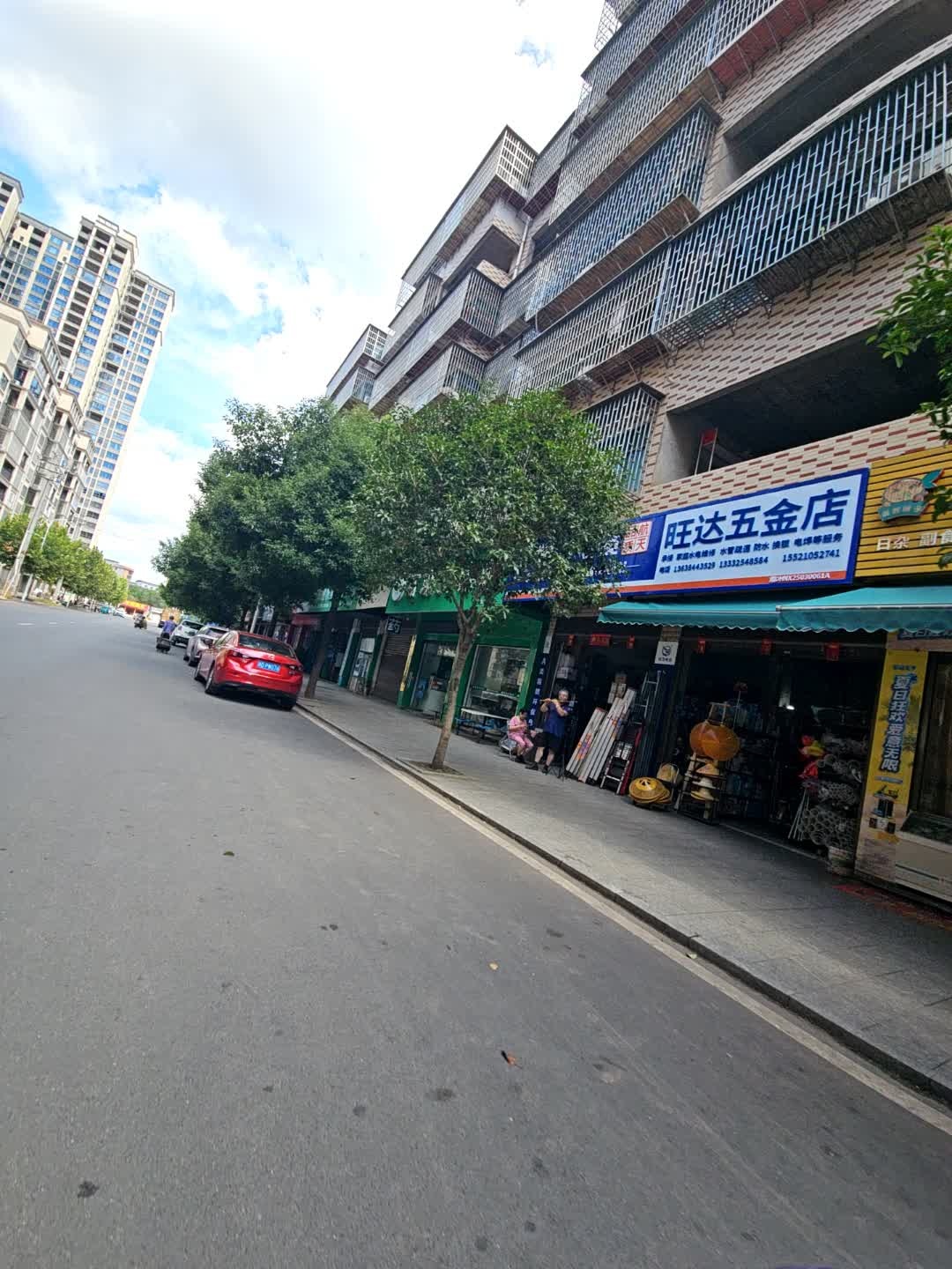 旺达五金店
