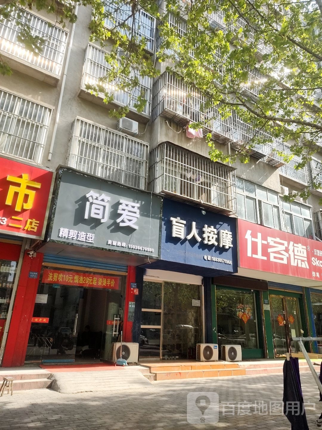 简爱精剪造型