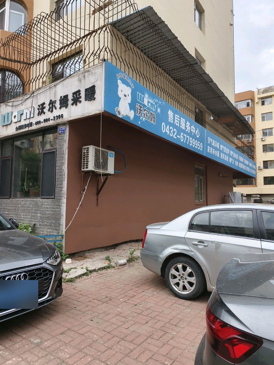 沃尔姆售后服务中心