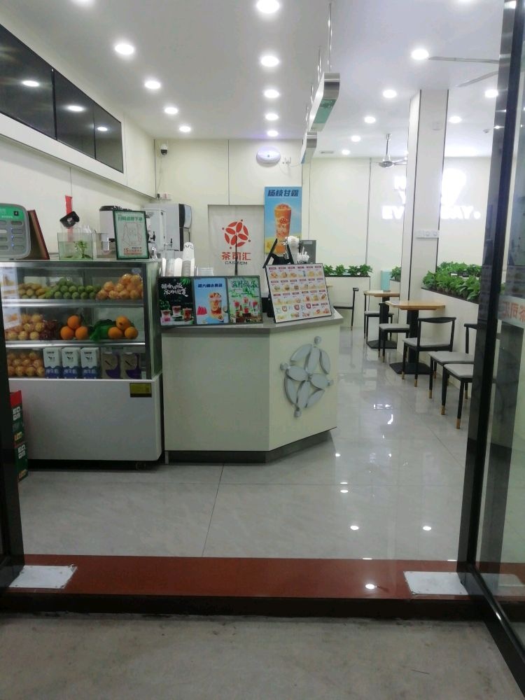 茶司汇新潮饮奶茶炸鸡汉堡小吃店