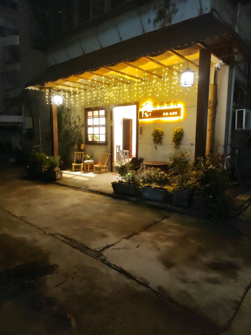 觅香茶叙·沉香·私房茶