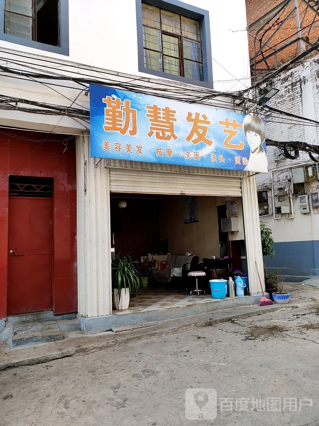 勤慧发艺社