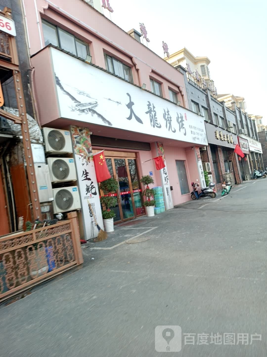 大劲铈龙烧烤(天祥路店)