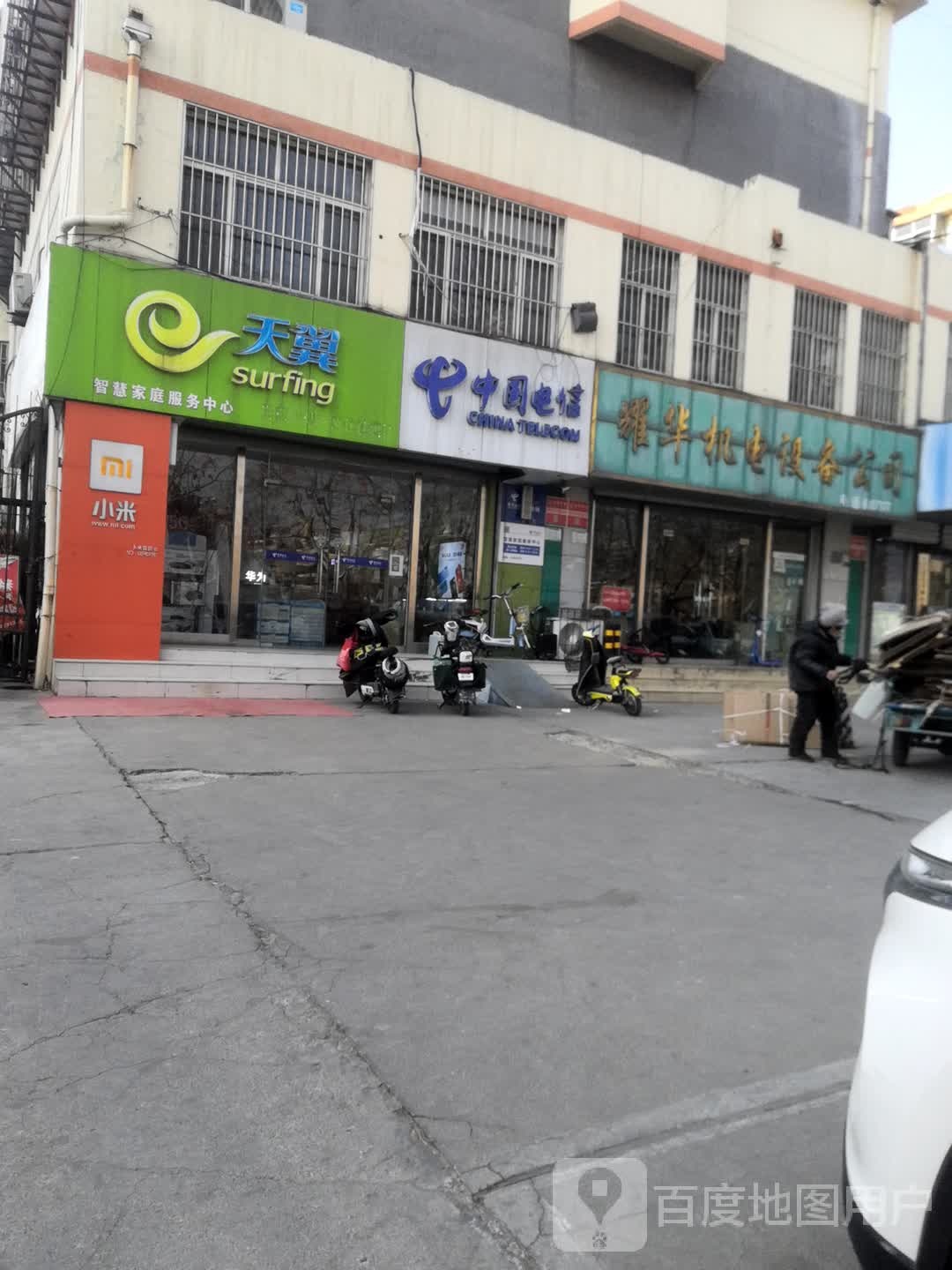 天翼智慧家庭服务中心(虎山路店)