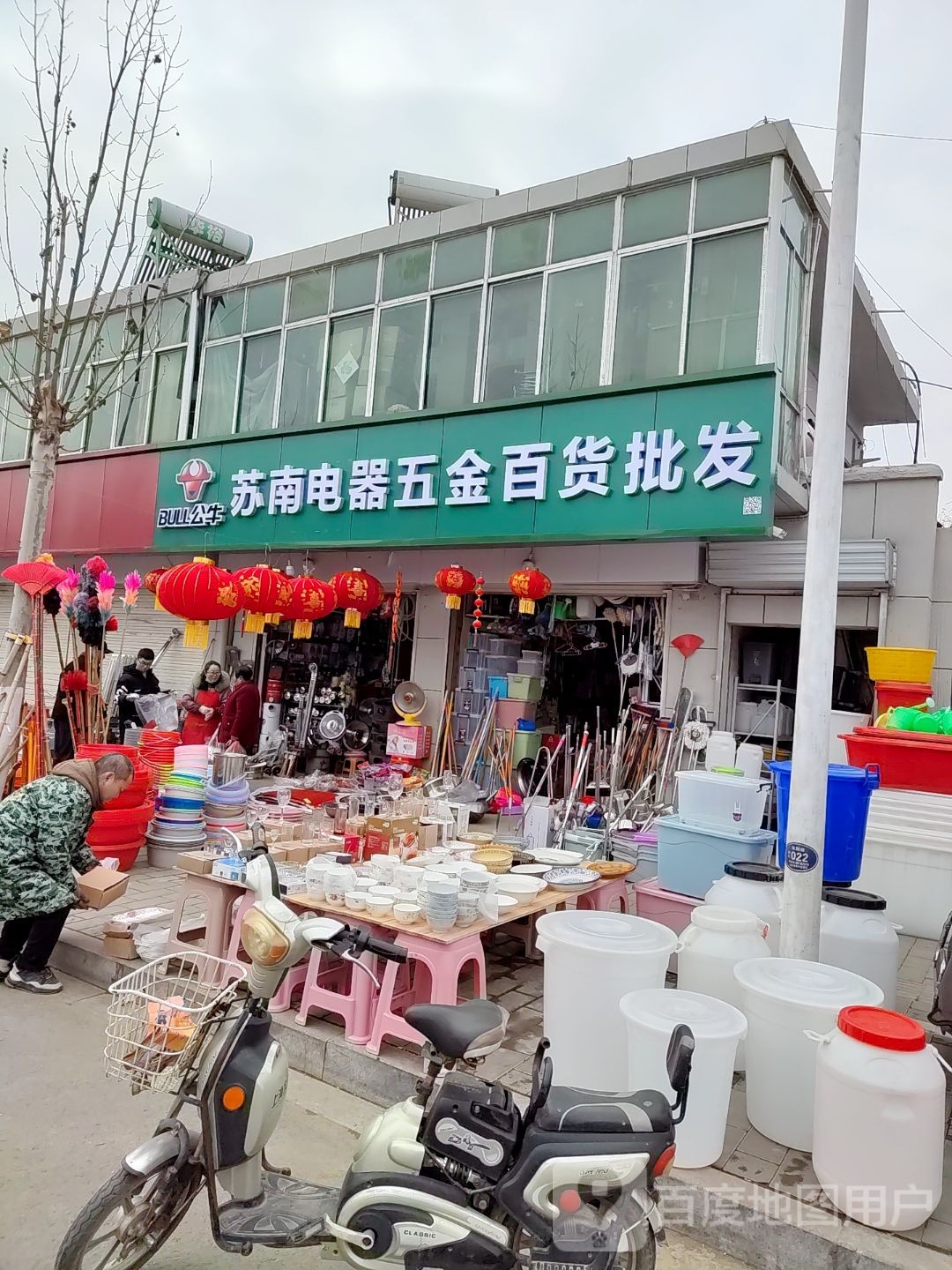 家电日杂批发