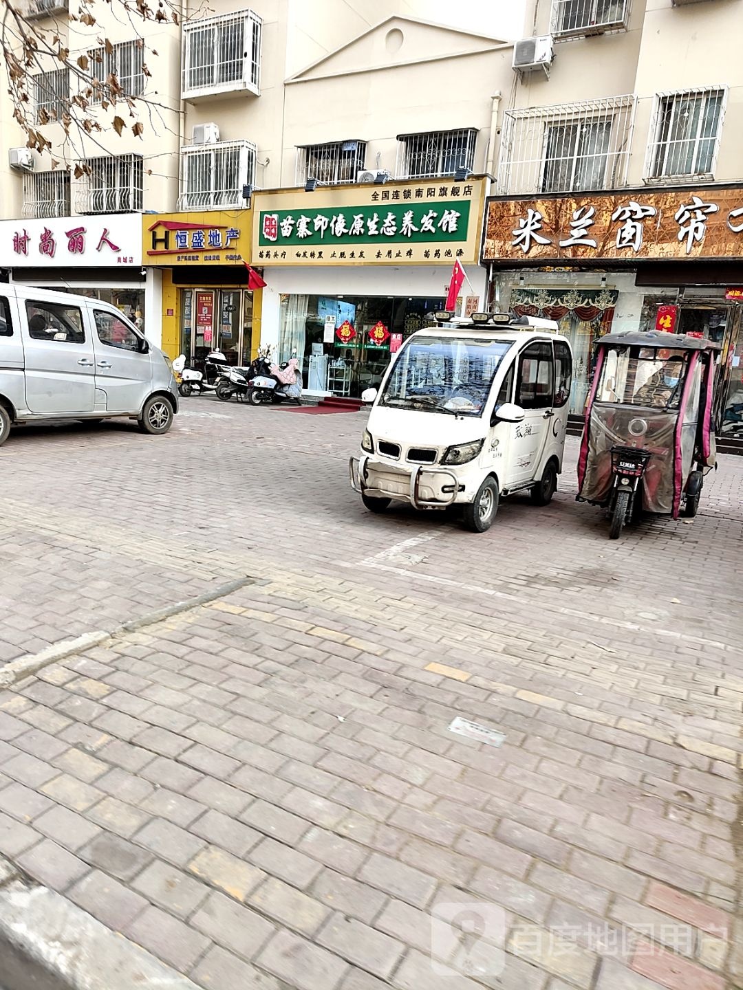 时尚丽人(尚城店)