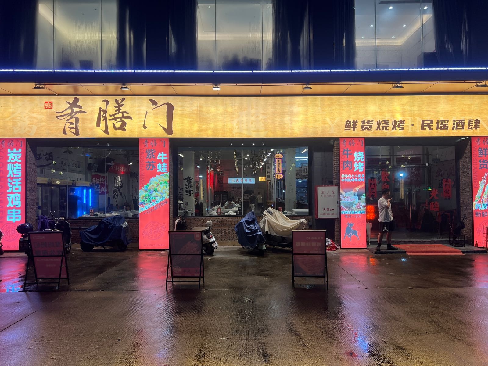 肴膳门江湖菜小酒馆