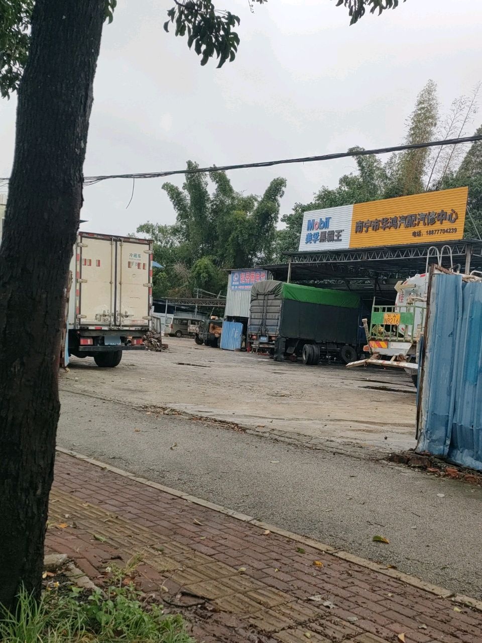 南宁市华鸿汽配汽修中心