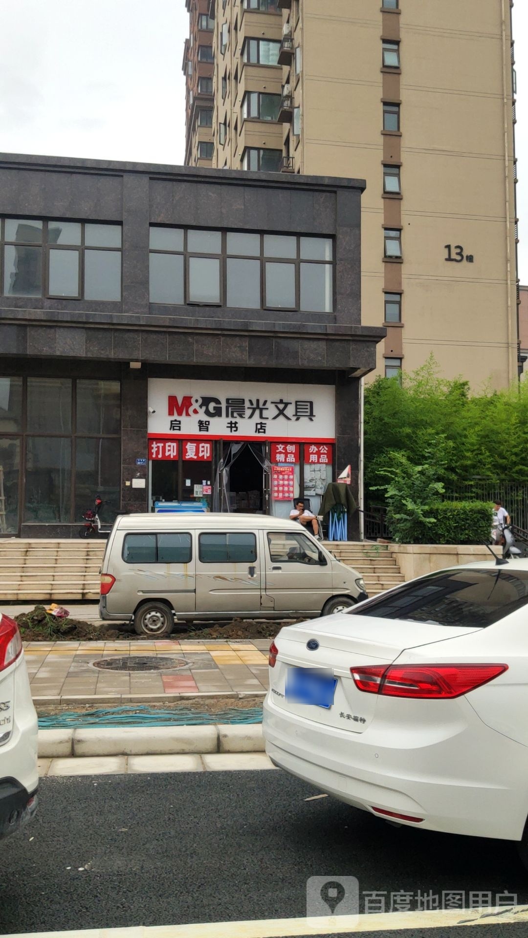 中牟县启智书店(大有路店)