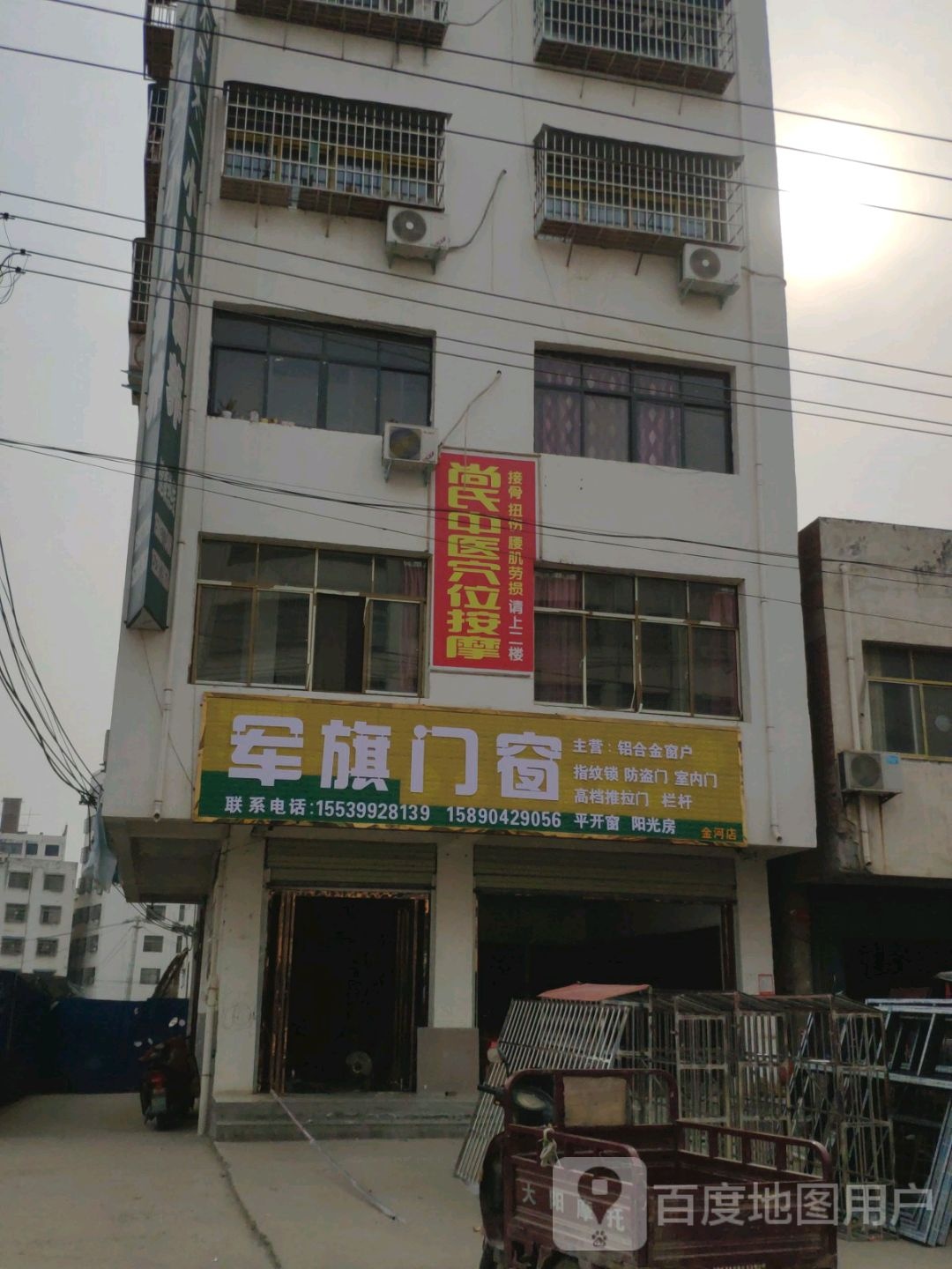 淅川县金河镇军旗门窗(金河店)