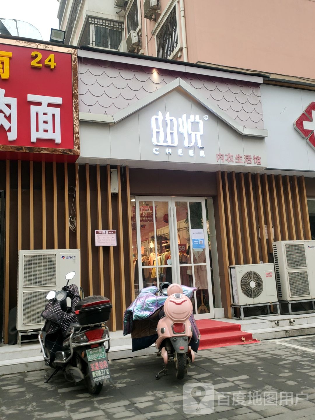 曲悦(南阳路店)