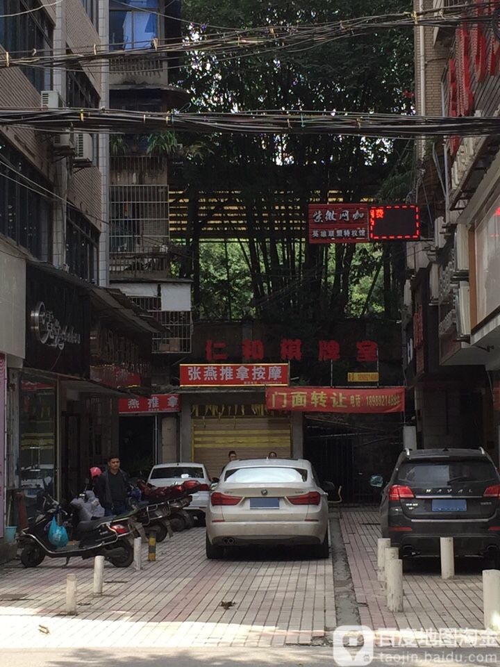张燕推拿按摩