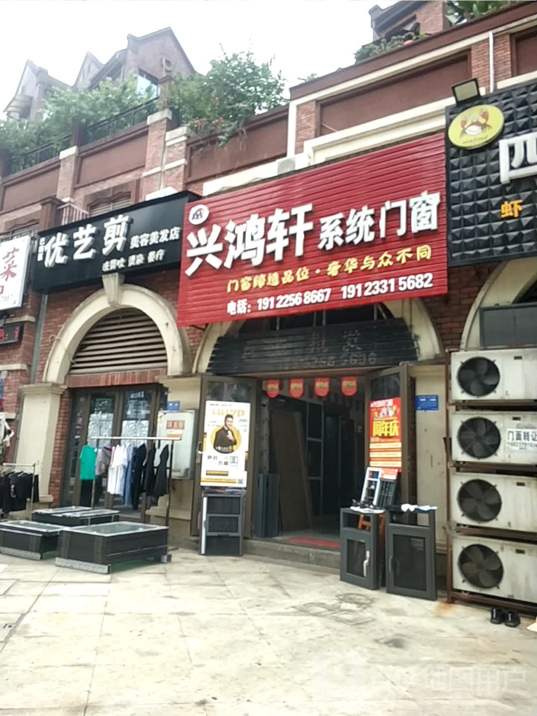 优剪(金鹿大道店)