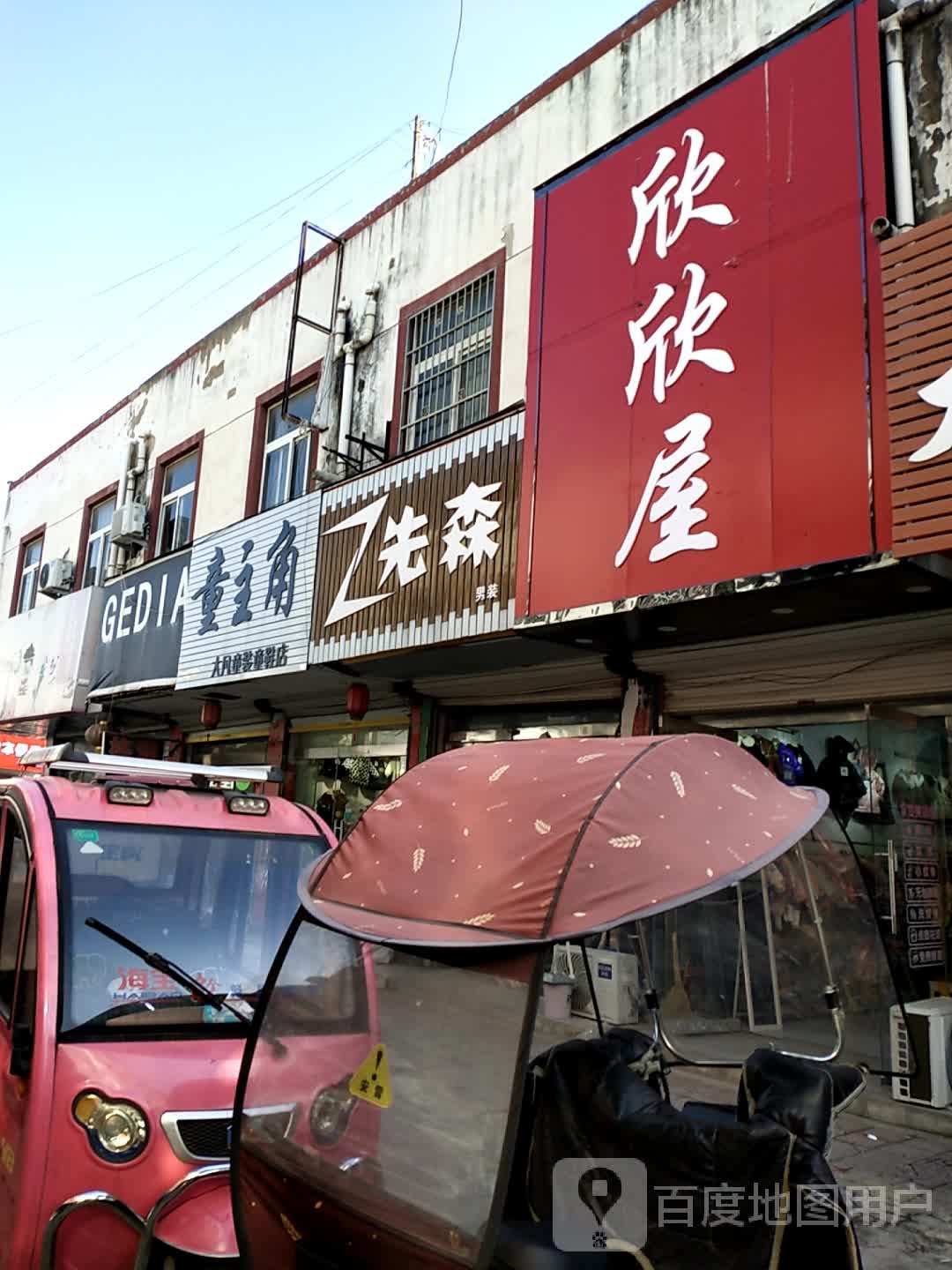Z先森男装