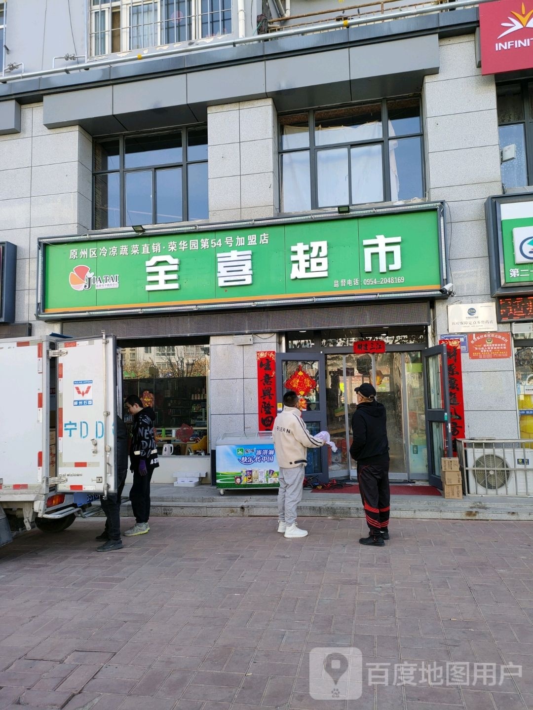 恒全克莹涌超市