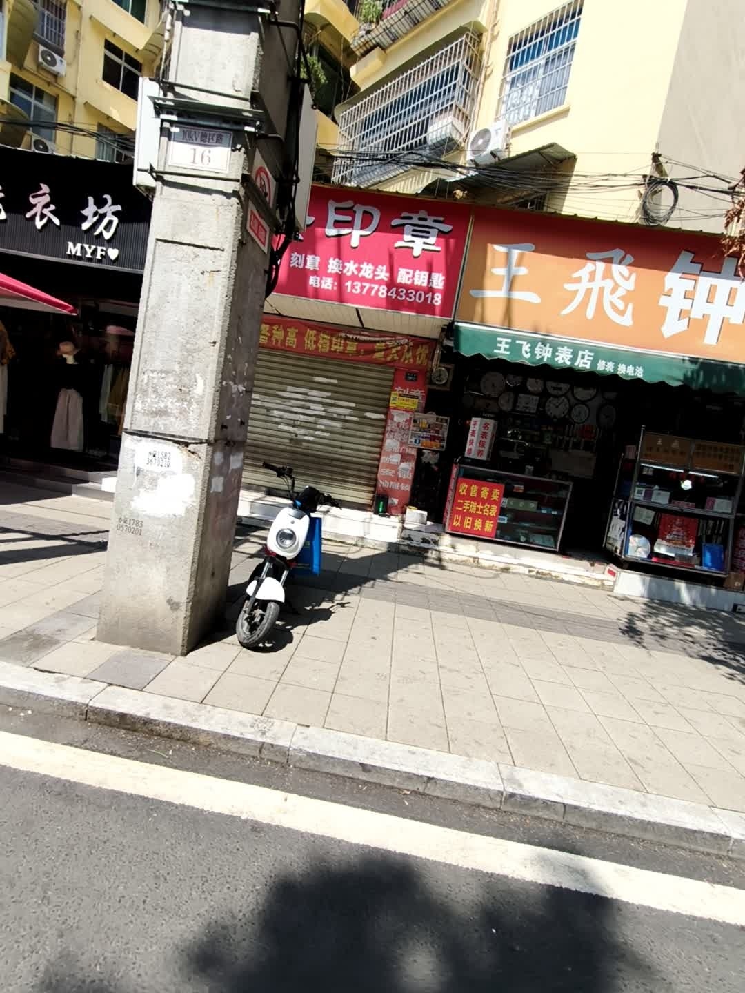 佳兴印章