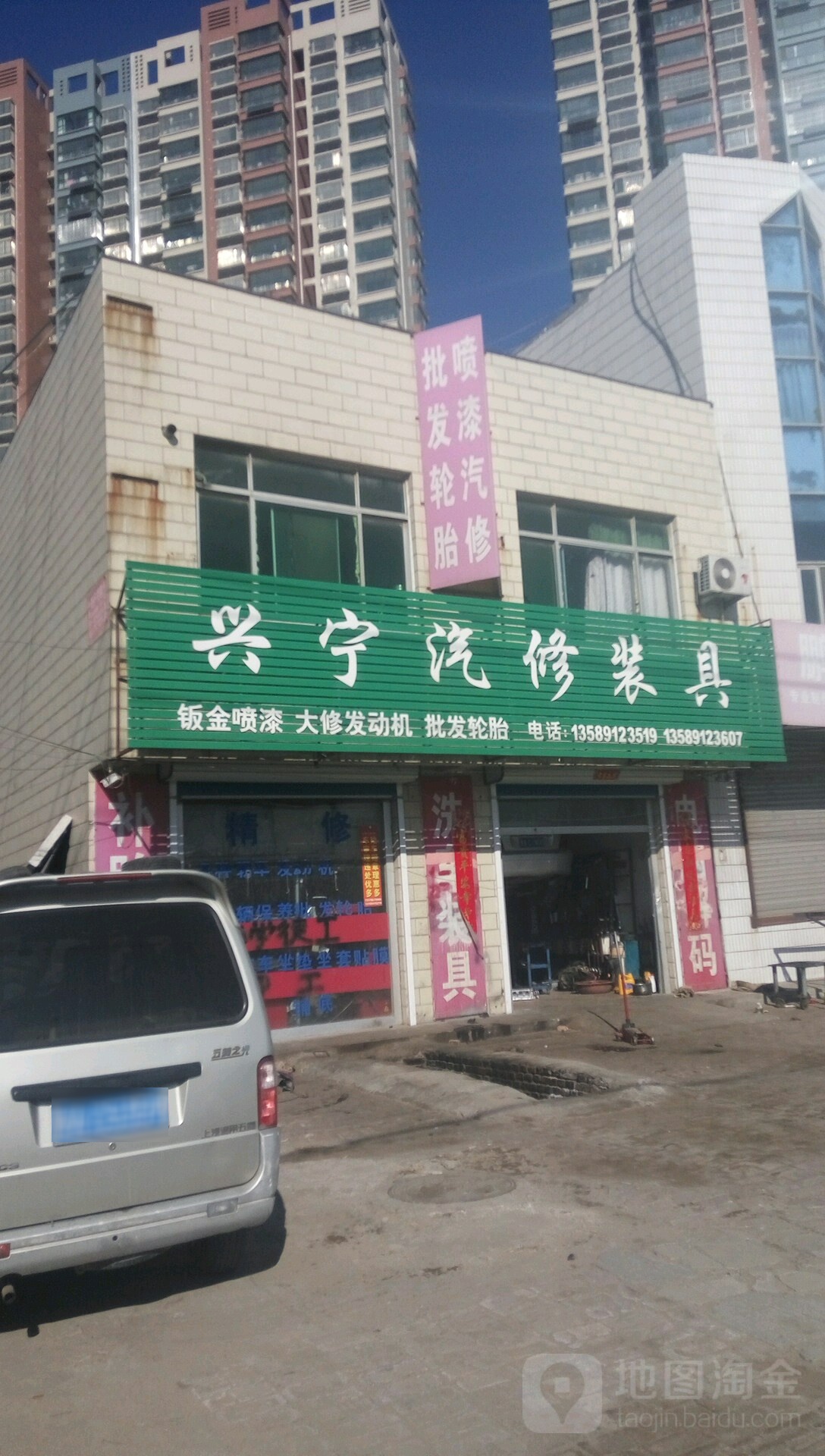 兴宁汽修批发轮胎