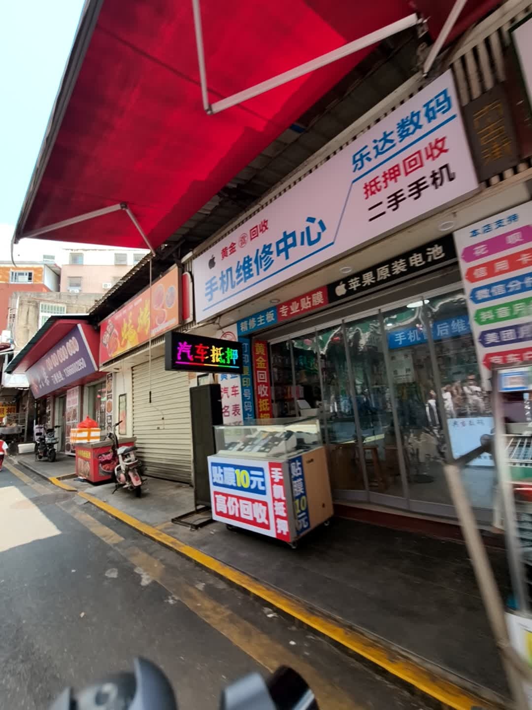 手机维修中心