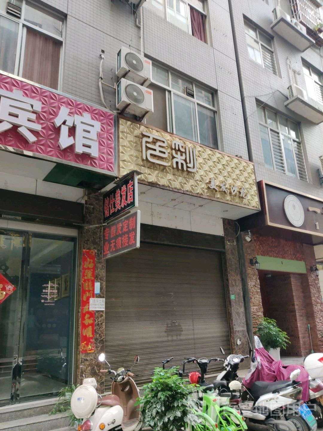 色彩美发店沙龙