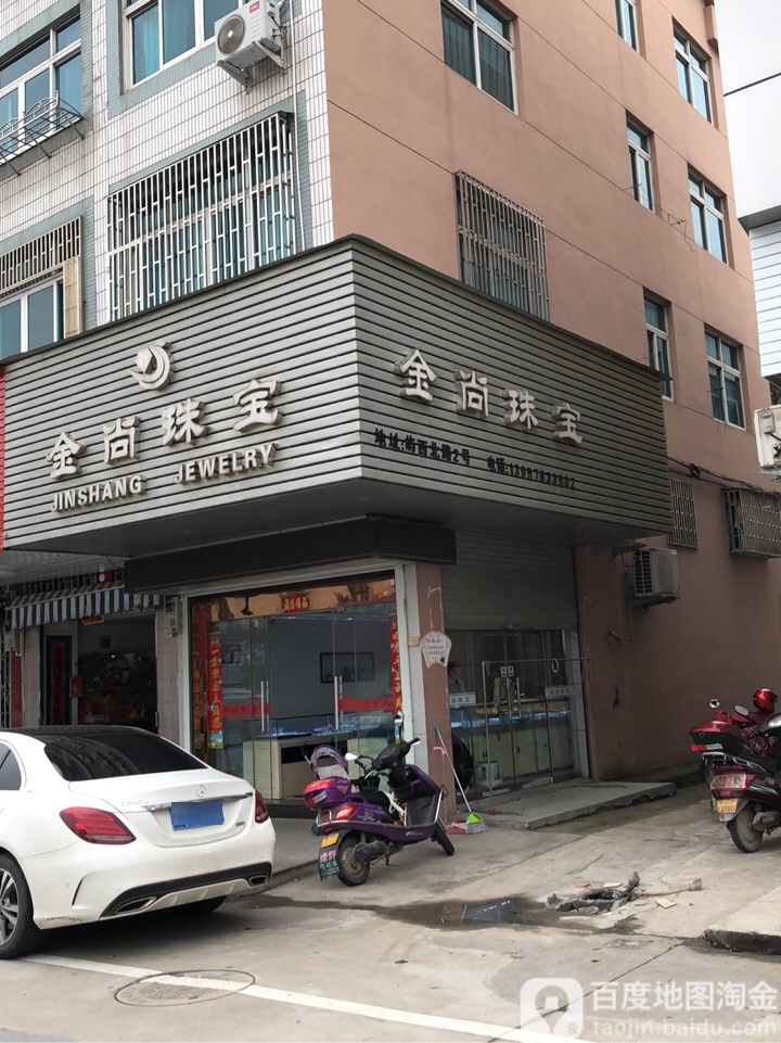 金尚珠宝