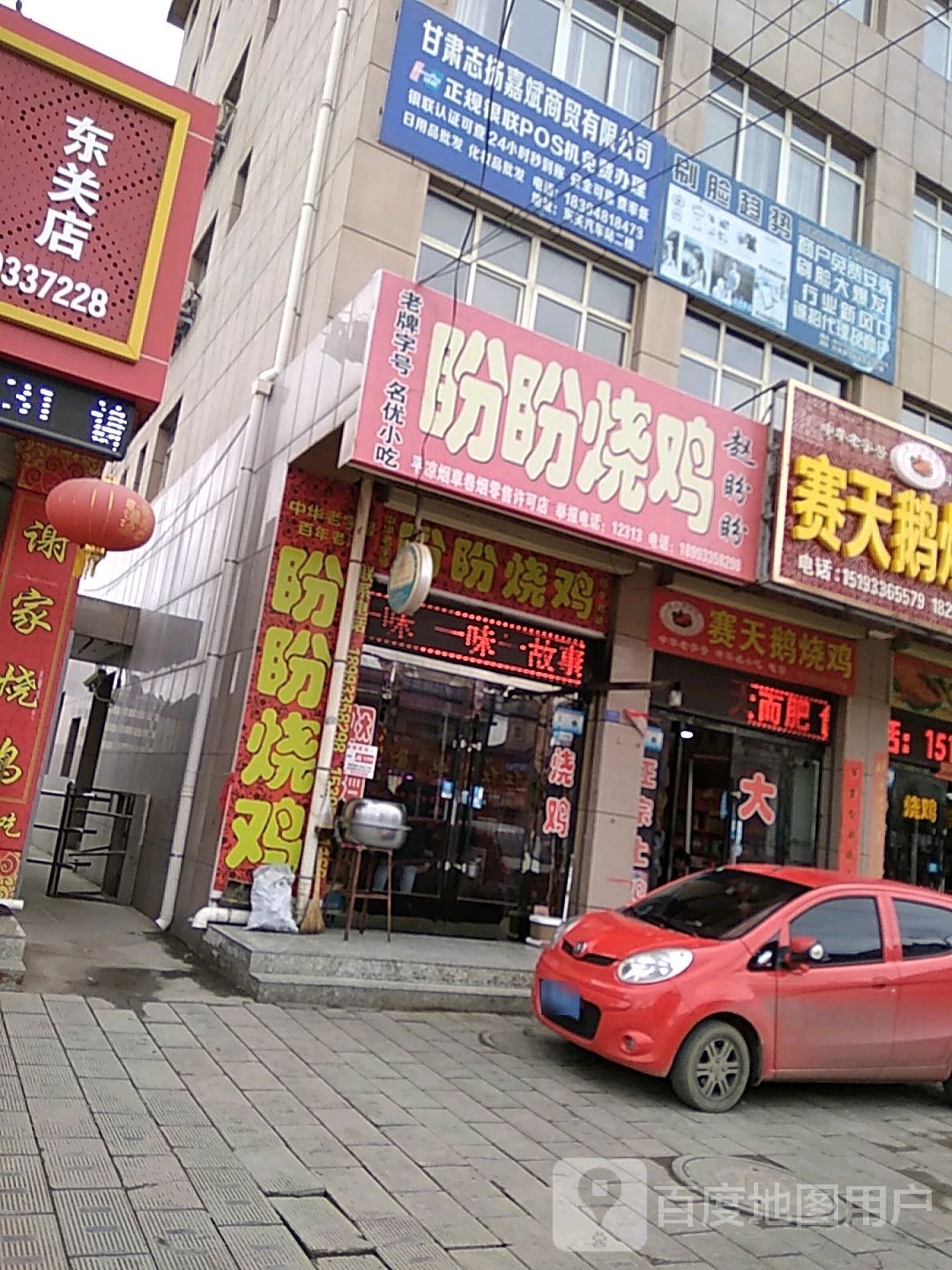 赛天鹅邵鸡