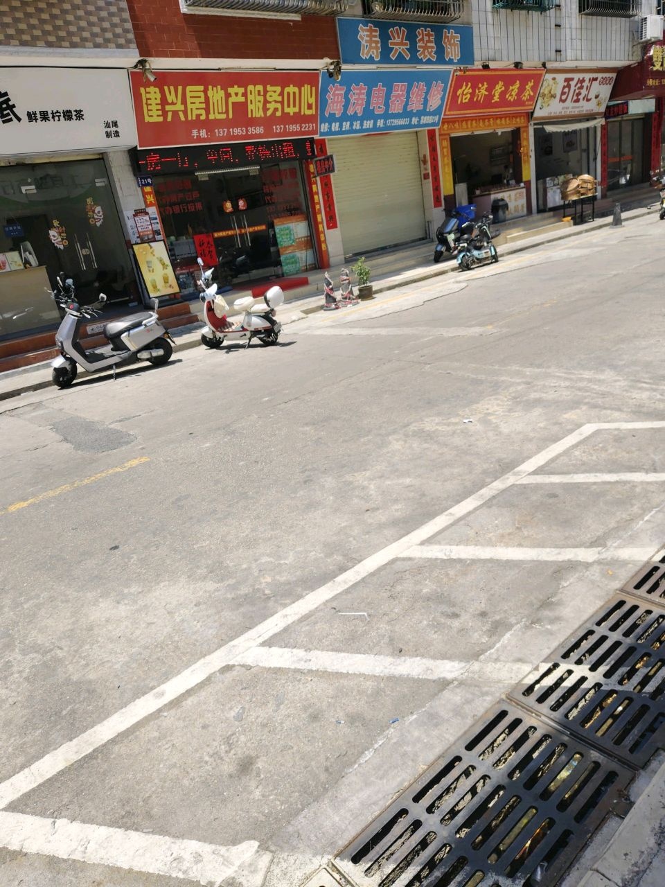 建兴房地产服务中心