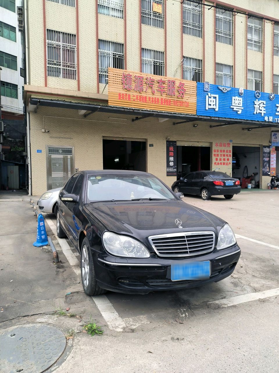 镱源汽车服务