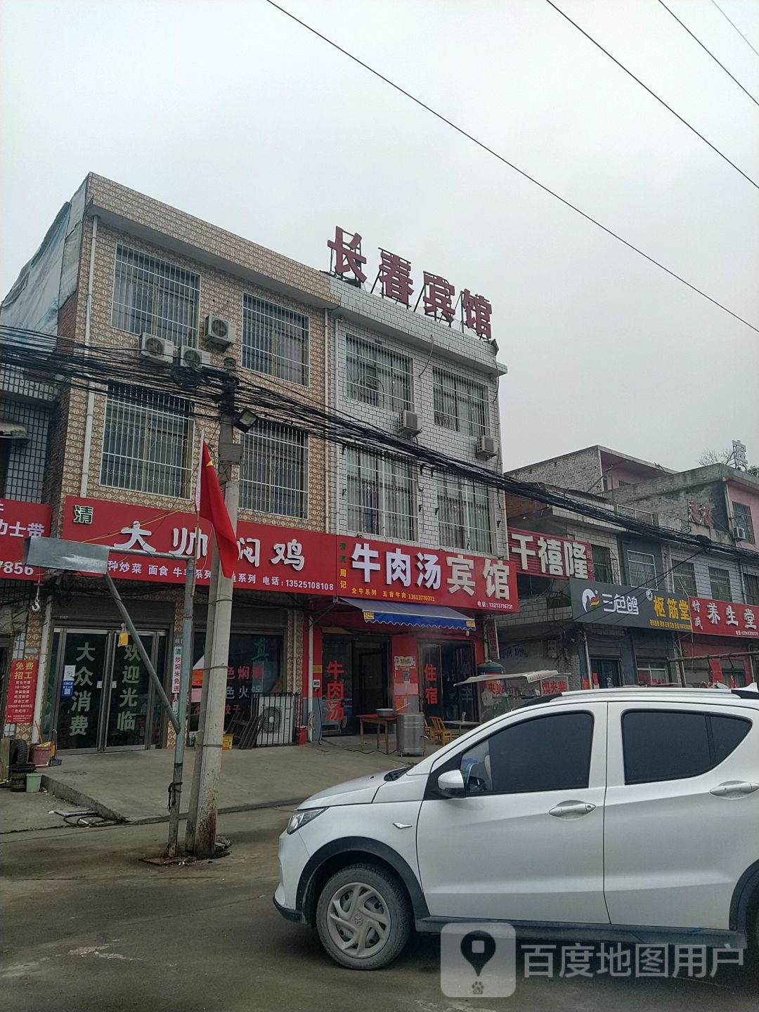 卧龙区石桥镇千禧隆超市(石桥店)