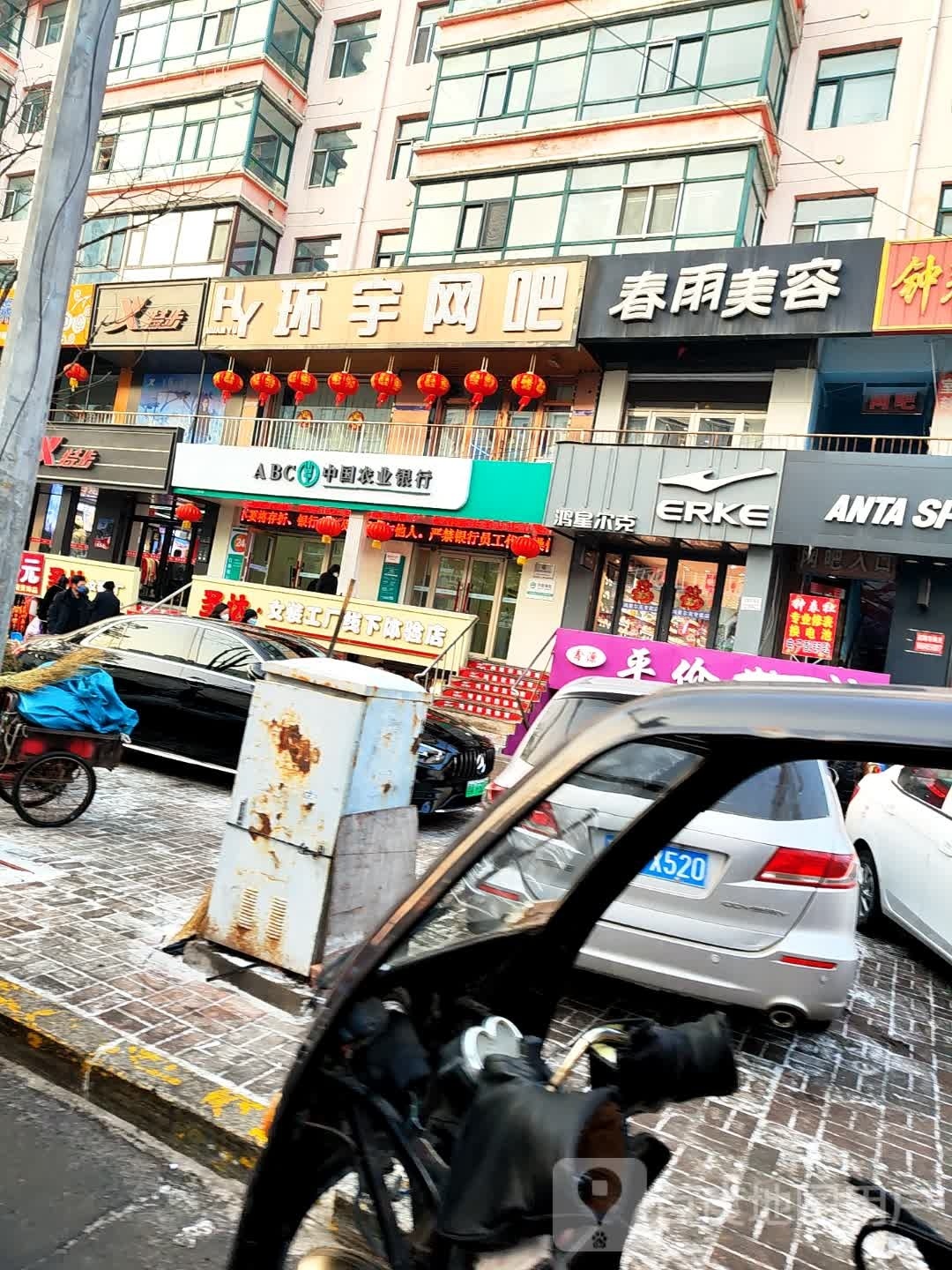环宇网吧(雷炎大街店)