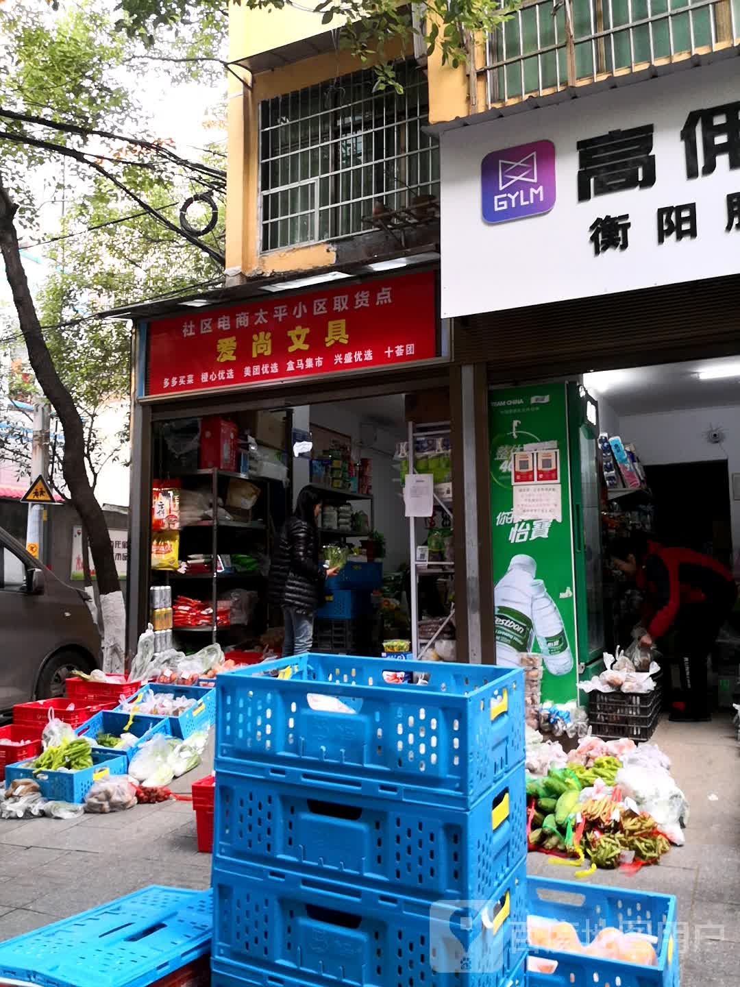 爱尚文具(太平路店)