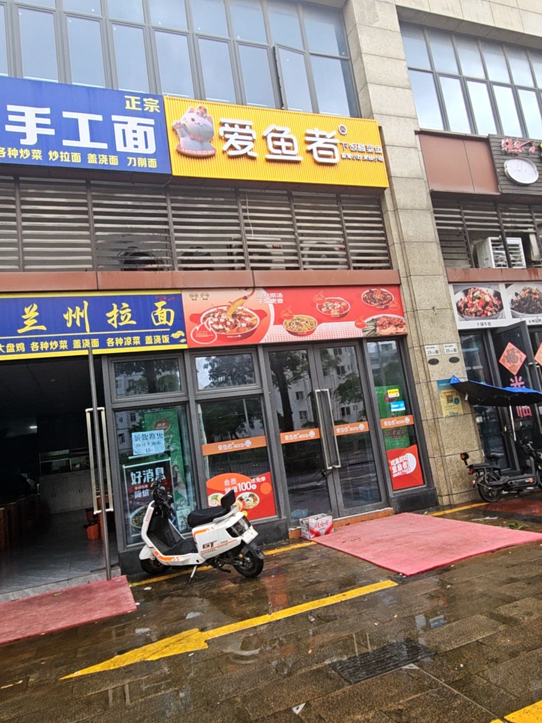 清真中国兰州拉面(富士锦园店)