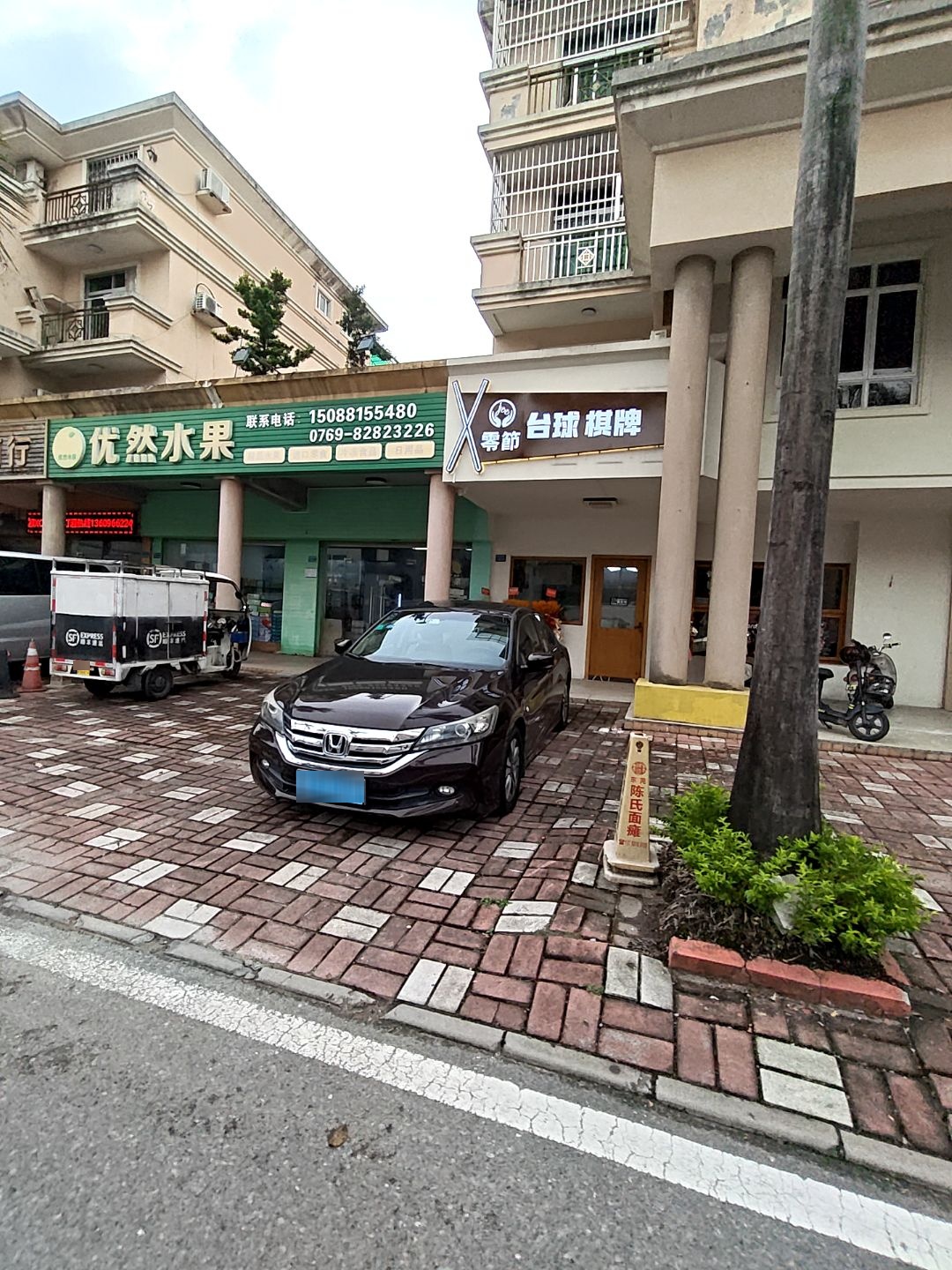 零节台球棋牌