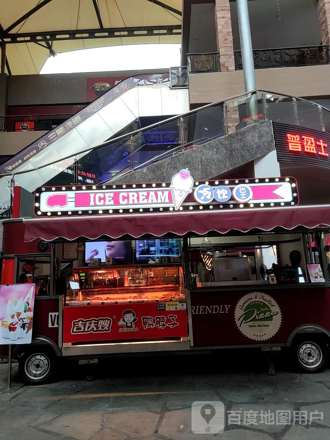 冷饮巴士(星光城店)